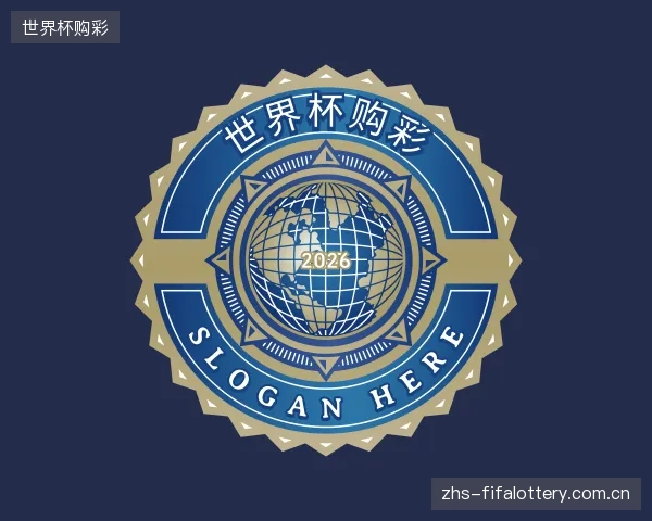 解读世界杯购彩集团